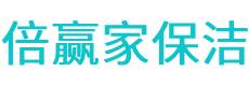 偃师市保洁公司